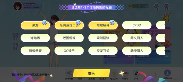 233派對(duì)
