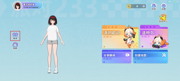 233派對(duì)