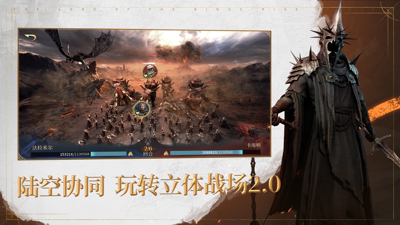 指環(huán)王紛爭截圖1
