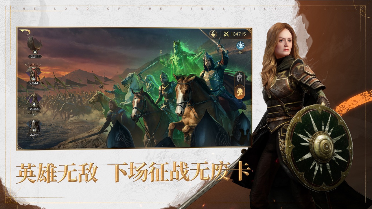 指環(huán)王紛爭截圖2