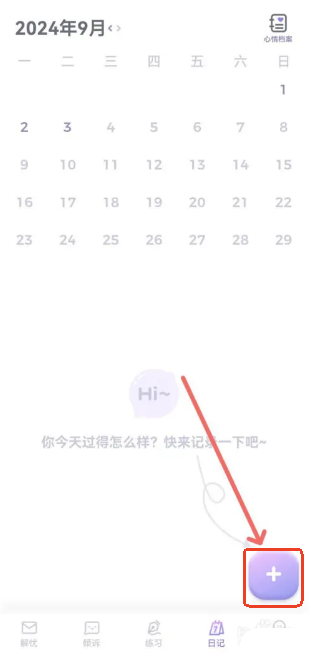 星音情緒日記