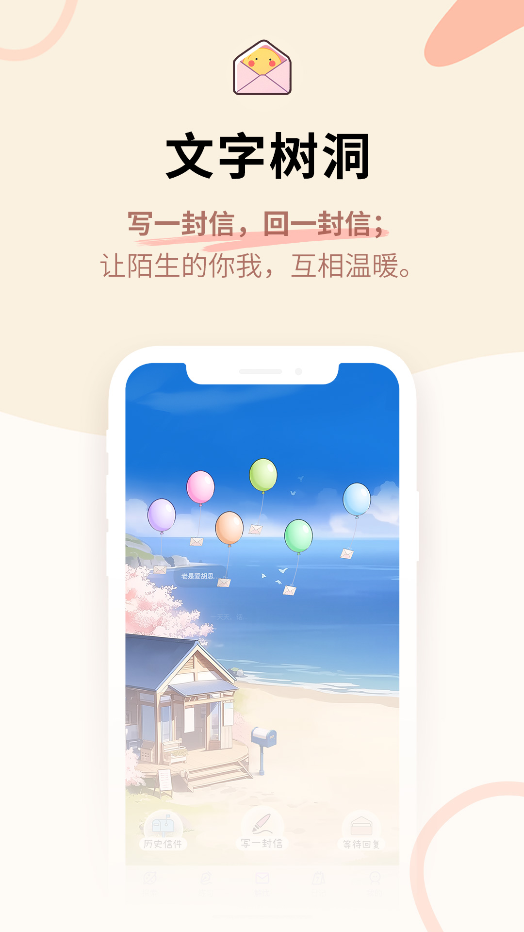 星音情緒日記