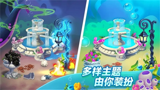 夢幻水族箱截圖1