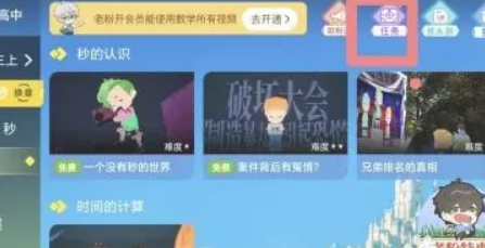 歐拉數理化app