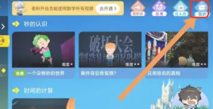 歐拉數理化app