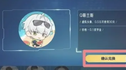 歐拉數理化app