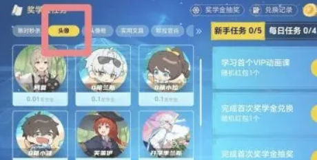 歐拉數理化app