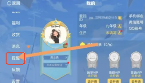 歐拉數理化app
