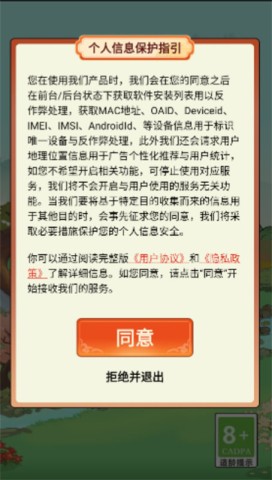我在桃源當村長截圖2