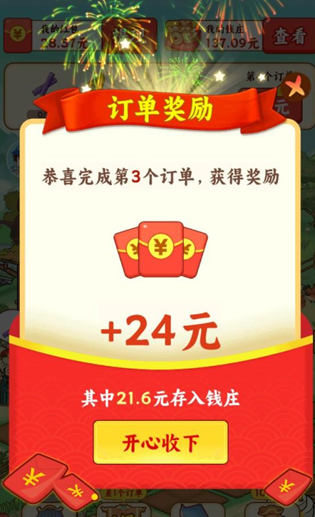 我在桃源當村長