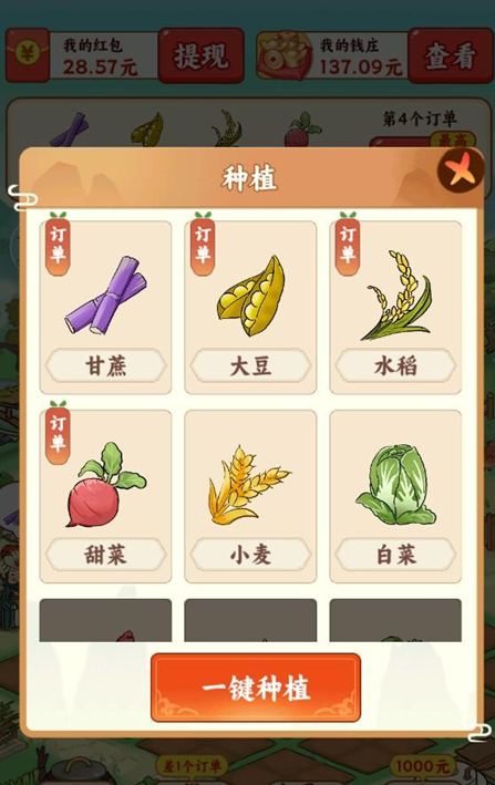 我在桃源當村長
