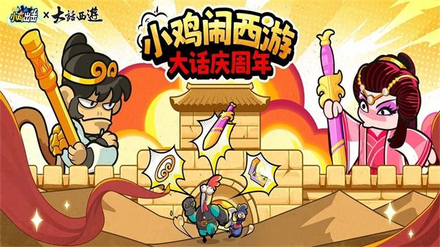 小雞艦隊出擊截圖5