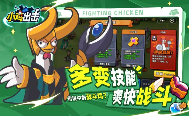 小雞艦隊出擊