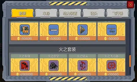 熔巖礦車