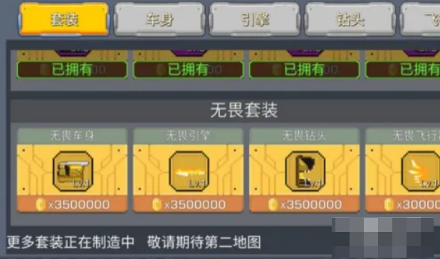 熔巖礦車