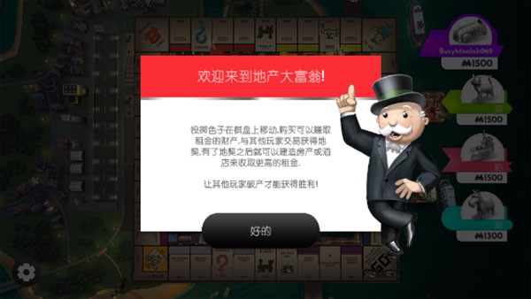 地產(chǎn)大亨大富翁中文版