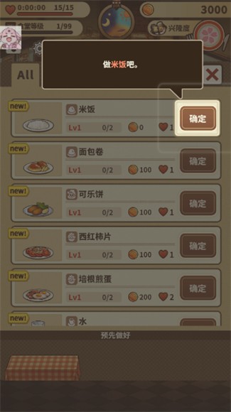 眾多回憶的西餐廳漢化版