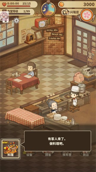 眾多回憶的西餐廳漢化版