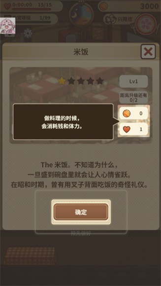 眾多回憶的西餐廳漢化版