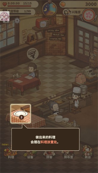 眾多回憶的西餐廳漢化版