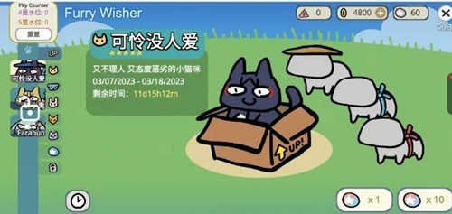 Furry Wisher