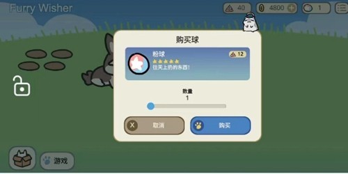 Furry Wisher