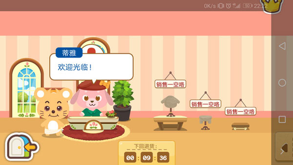 開(kāi)心萌寵安卓