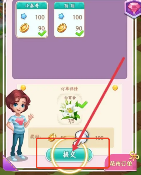 鮮花小鎮(zhèn)