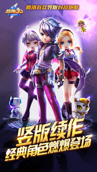 天天酷跑3D截圖5