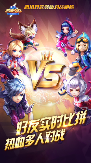 天天酷跑3D截圖7