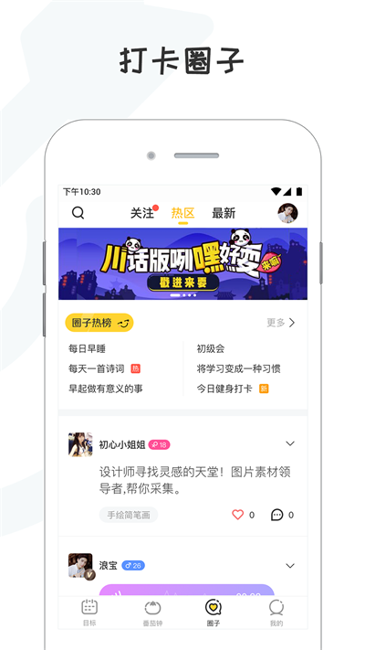 小目標(biāo)截圖2