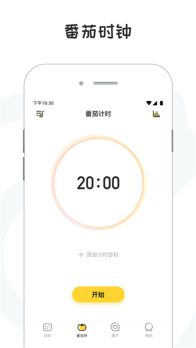 小目標(biāo)截圖4