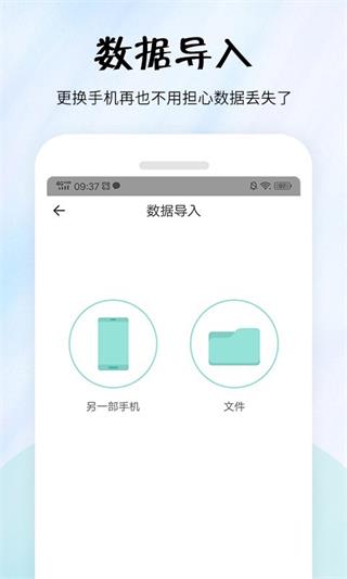 簡易便簽截圖5