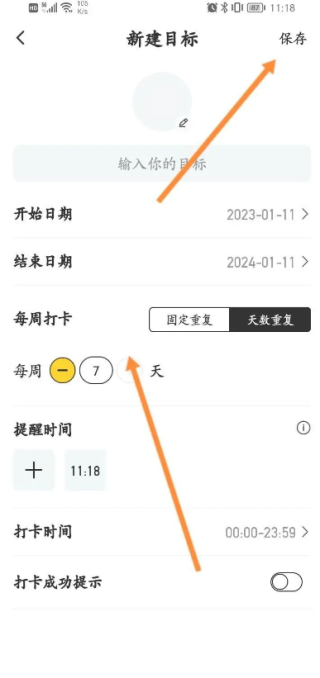 小目標(biāo)
