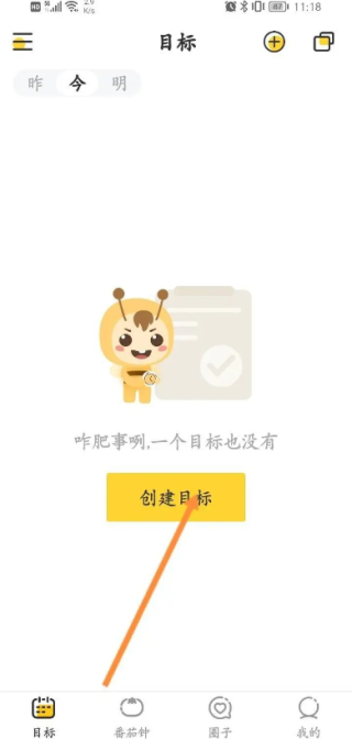 小目標(biāo)