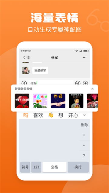 手寫輸入法截圖2