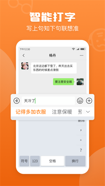 手寫輸入法截圖3