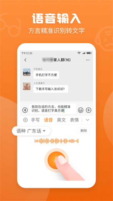 手寫輸入法截圖4