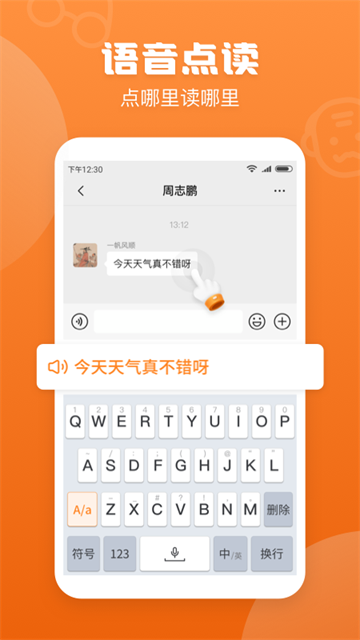 手寫輸入法截圖5