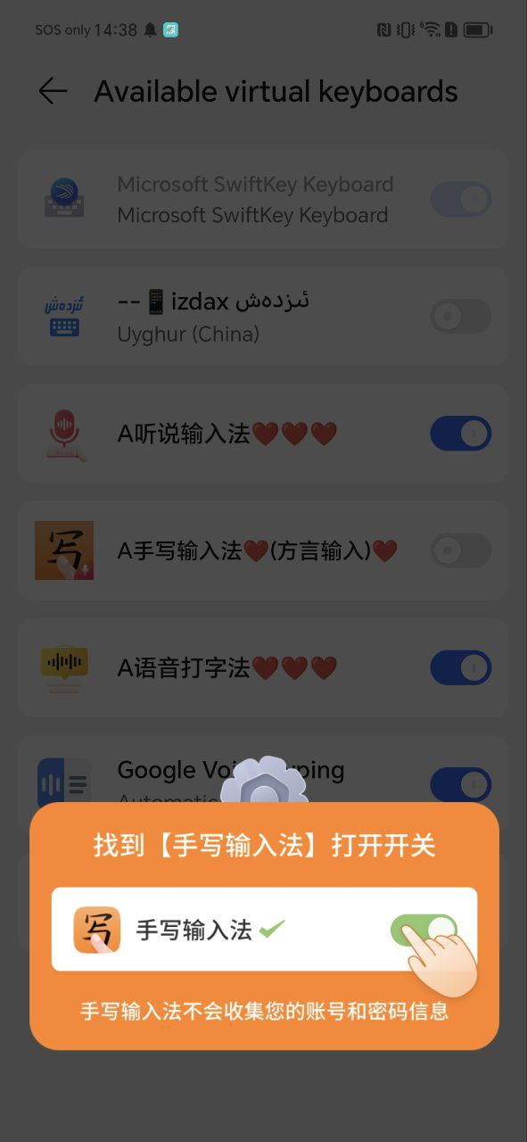 手寫輸入法