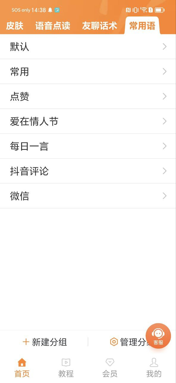 手寫輸入法