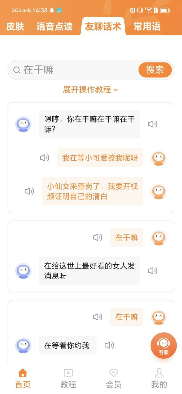 手寫輸入法