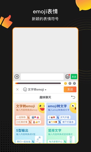 趣鍵盤極速版截圖2
