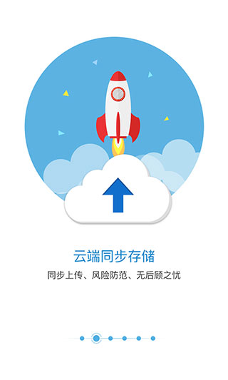 匹諾曹錄音截圖1