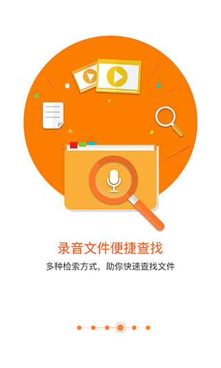 匹諾曹錄音截圖3