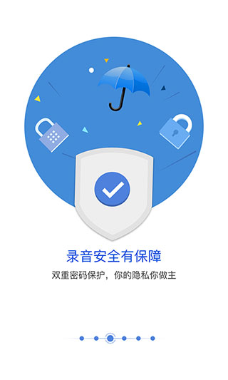 匹諾曹錄音截圖4