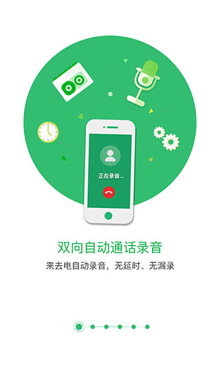 匹諾曹錄音截圖5