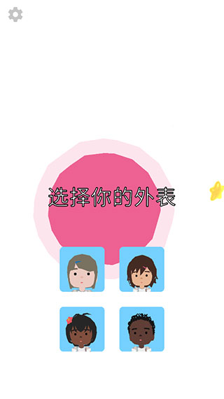 100歲人生模擬器