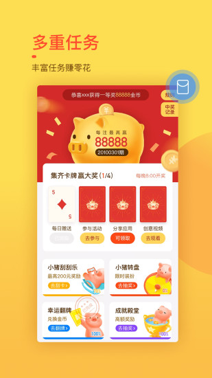 趣鍵盤極速版