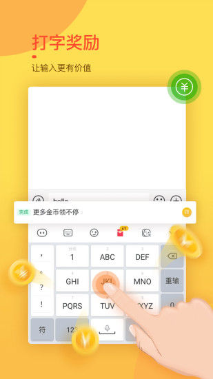 趣鍵盤極速版